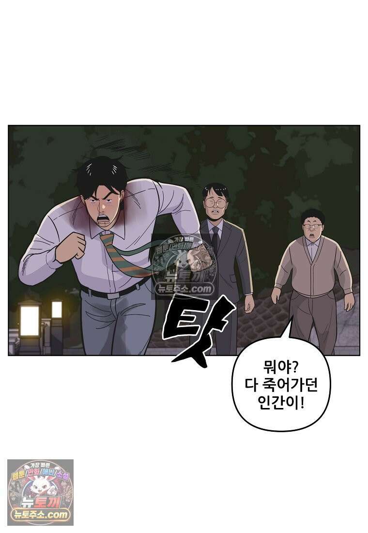 홍택의 반격 27화 4