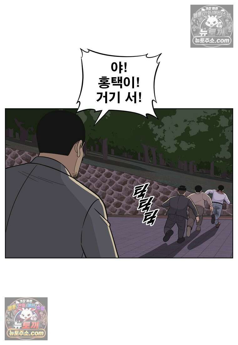 홍택의 반격 27화 6