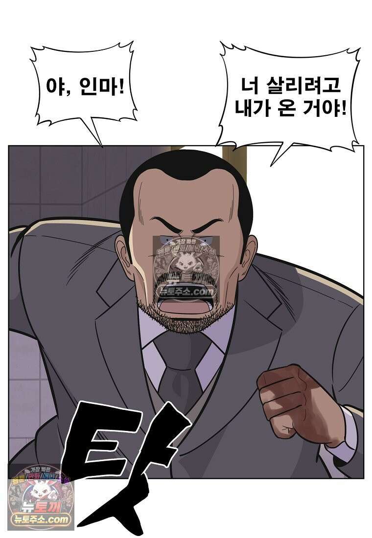 홍택의 반격 27화 7