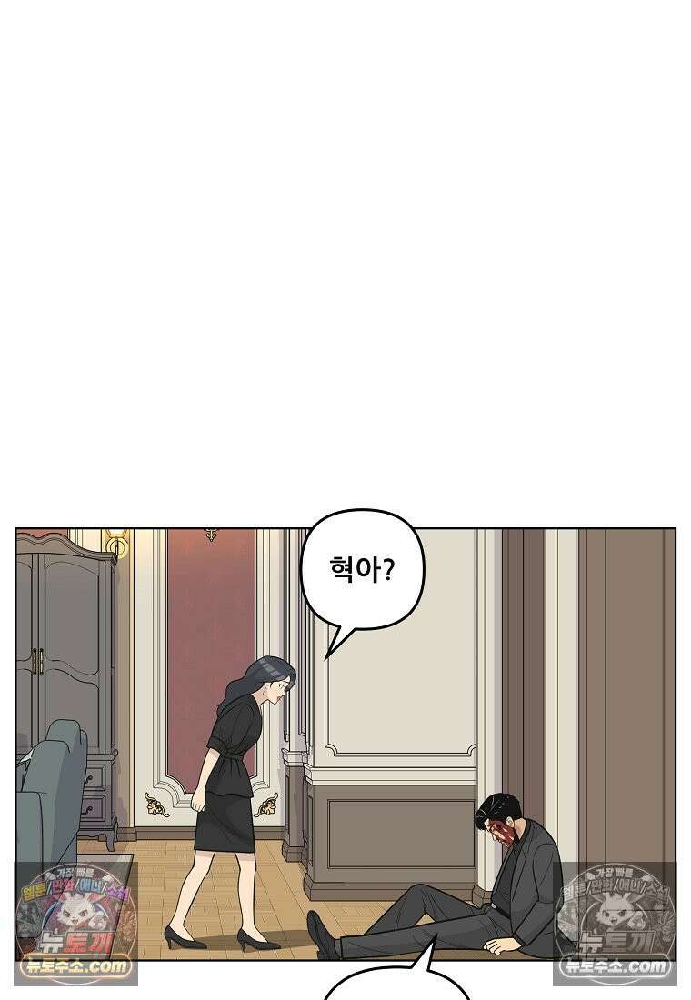 홍택의 반격 27화 8