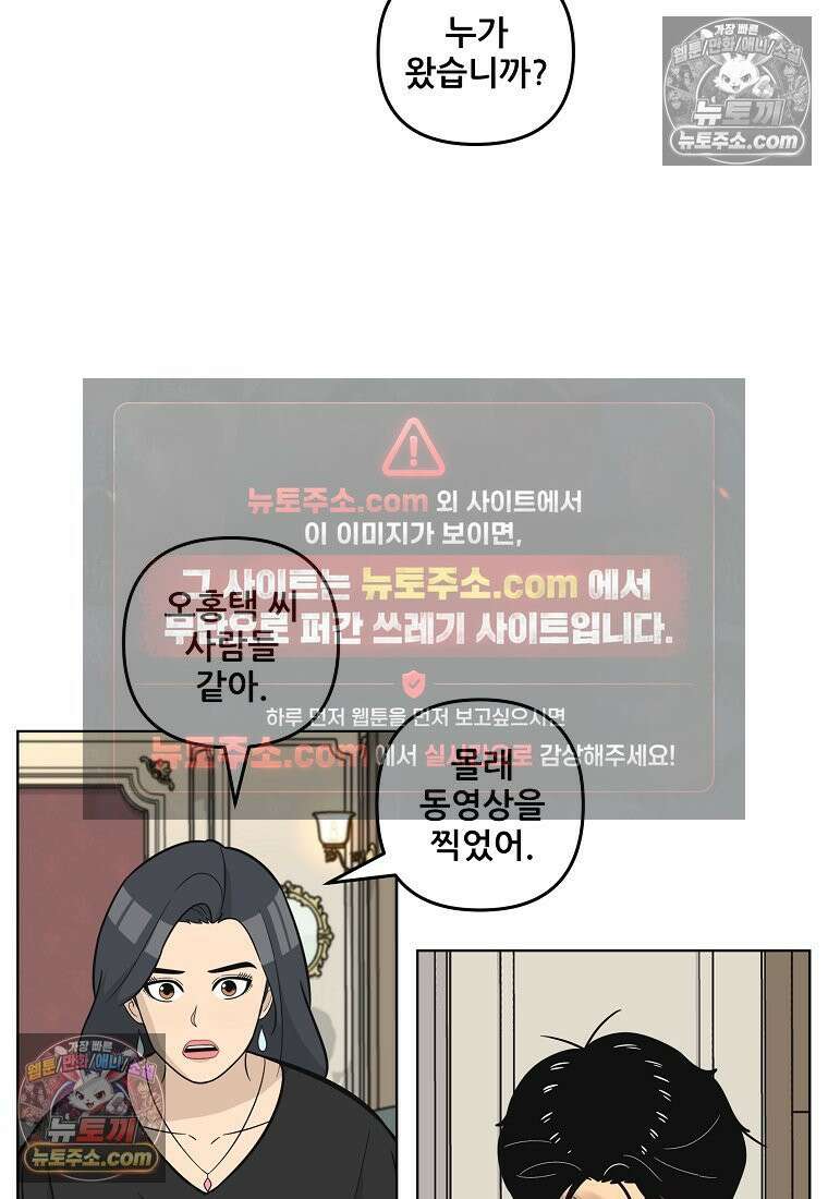 홍택의 반격 27화 9