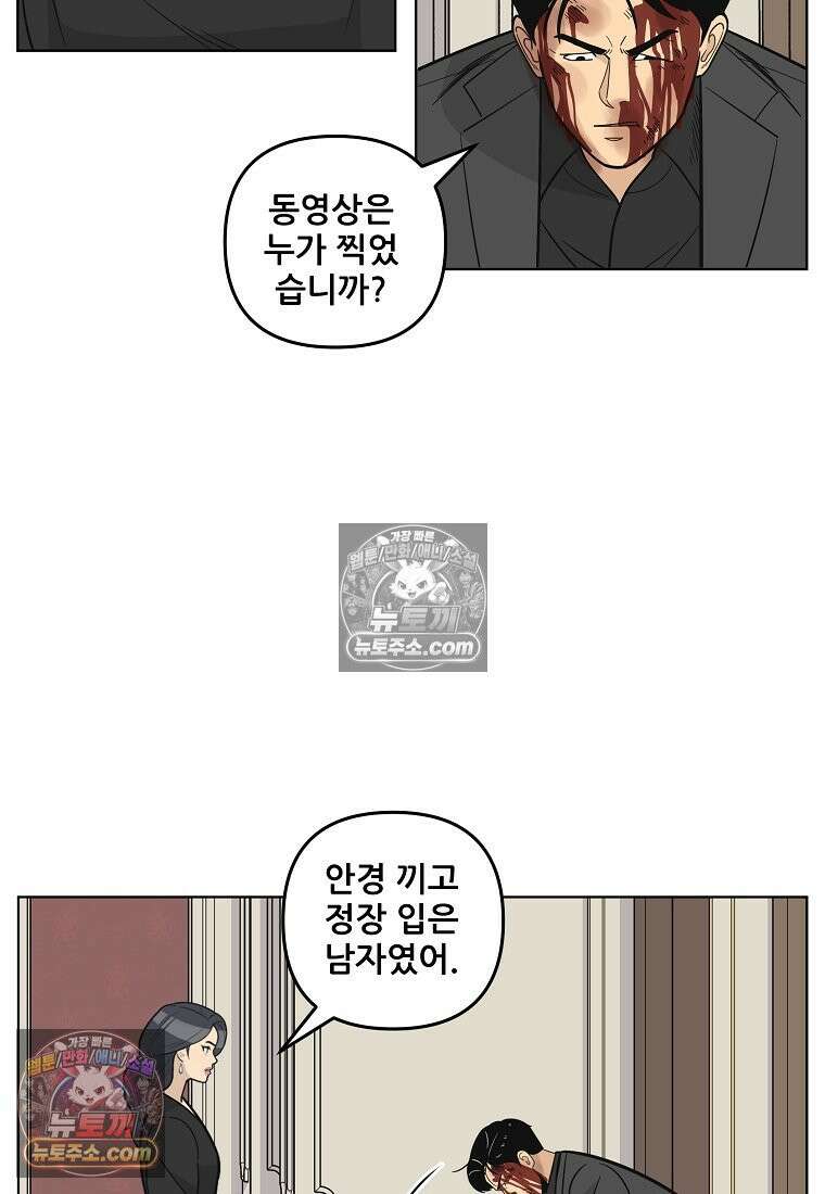홍택의 반격 27화 10