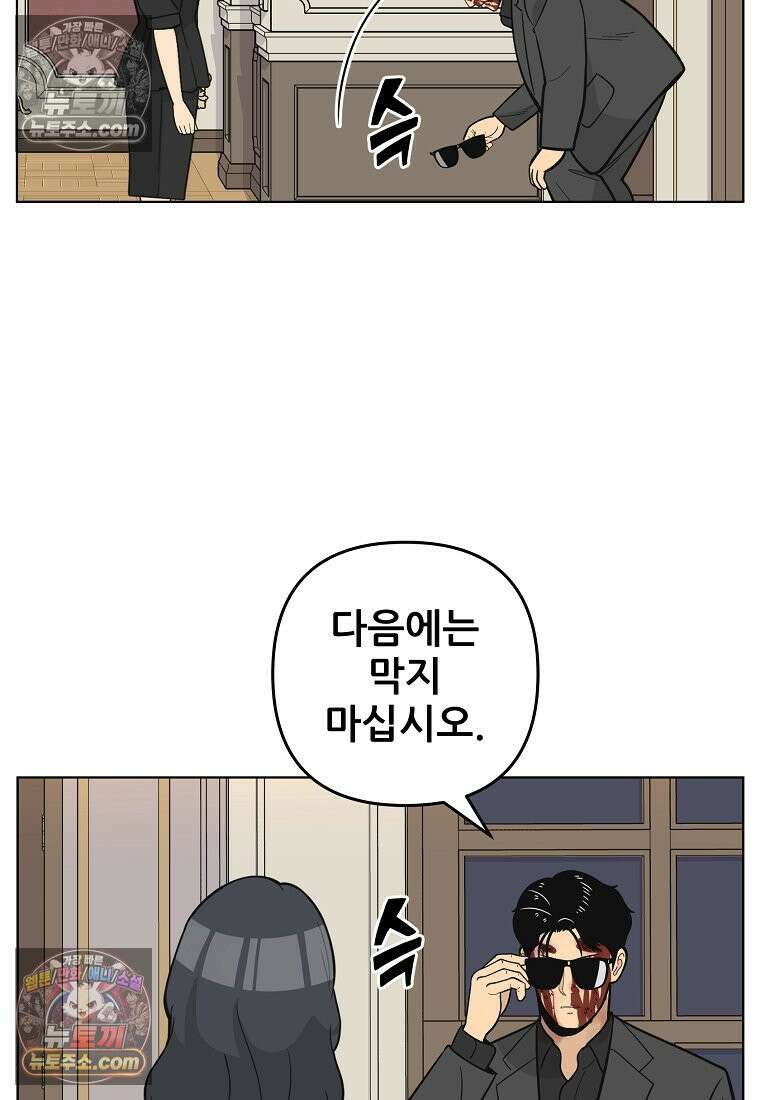 홍택의 반격 27화 11