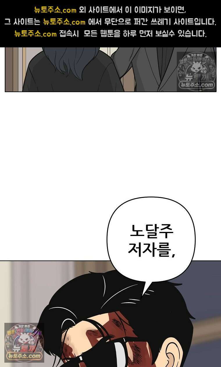 홍택의 반격 27화 12