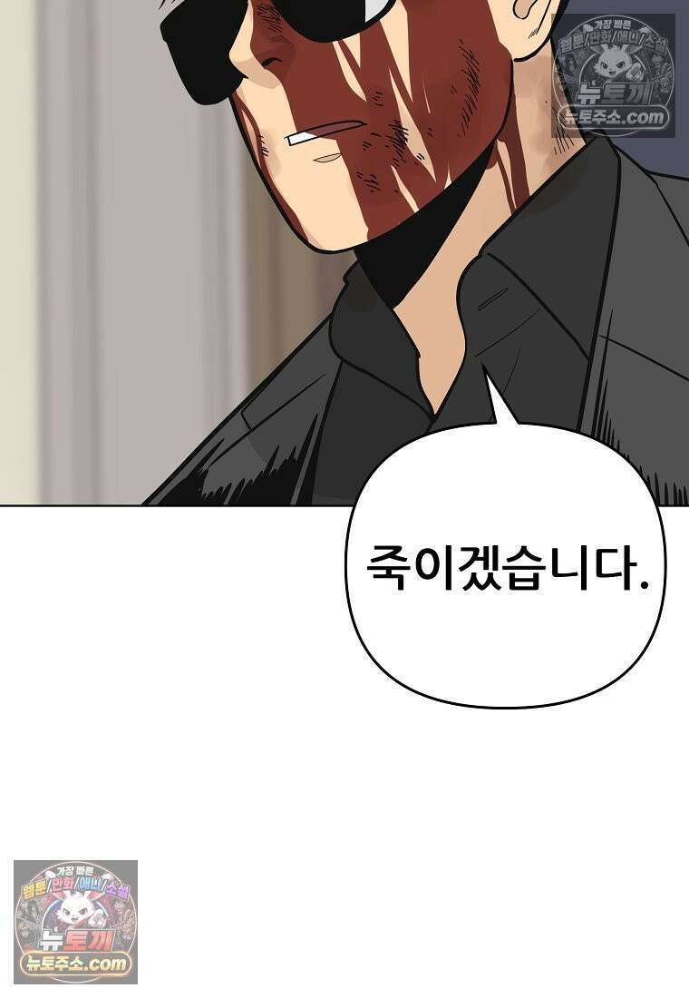 홍택의 반격 27화 13