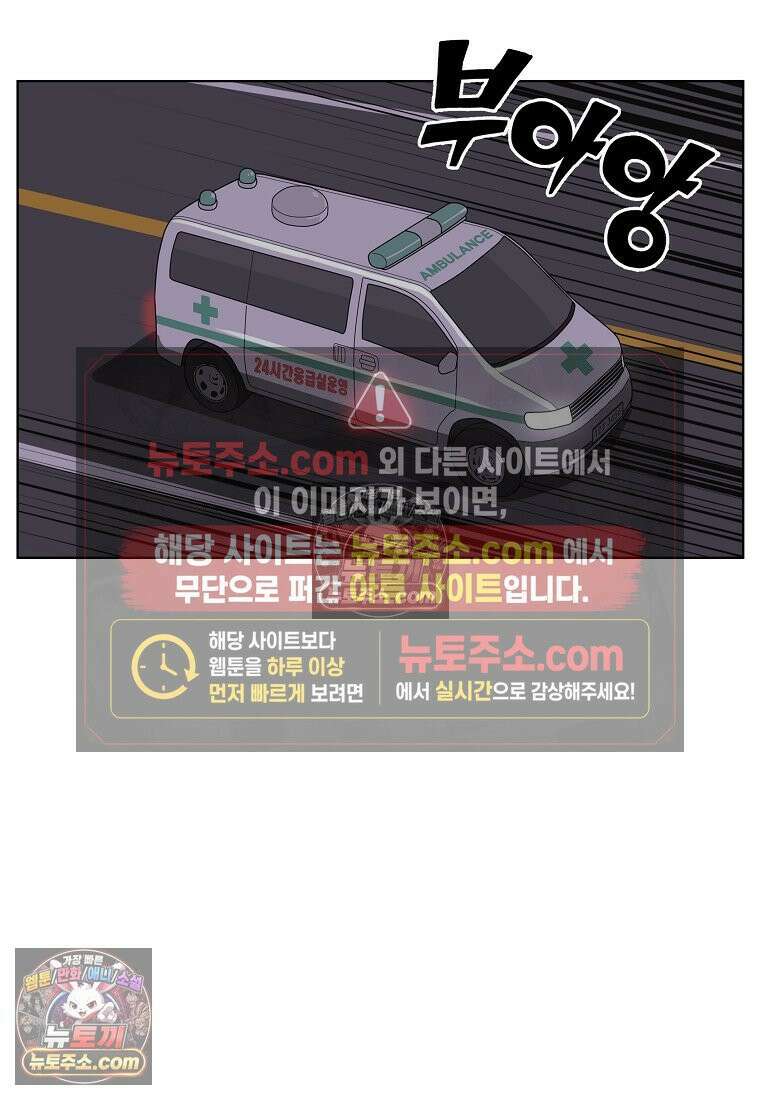 홍택의 반격 27화 17