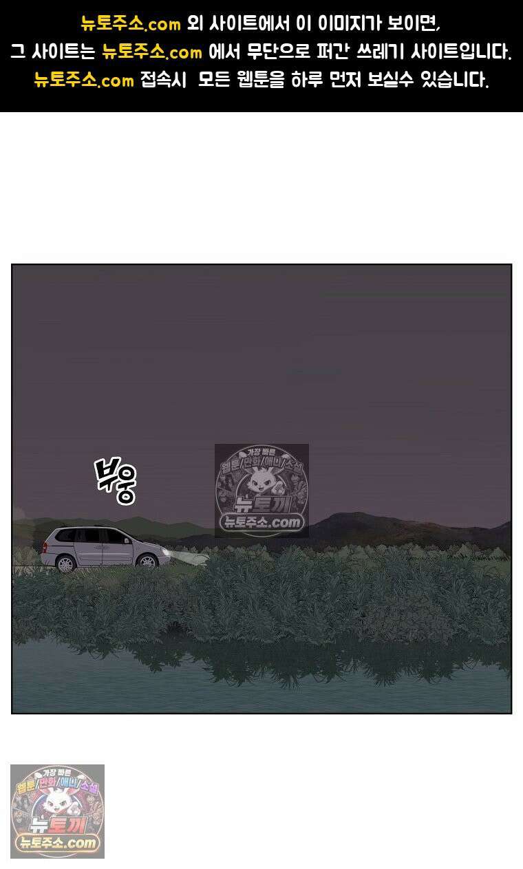 홍택의 반격 35화 1
