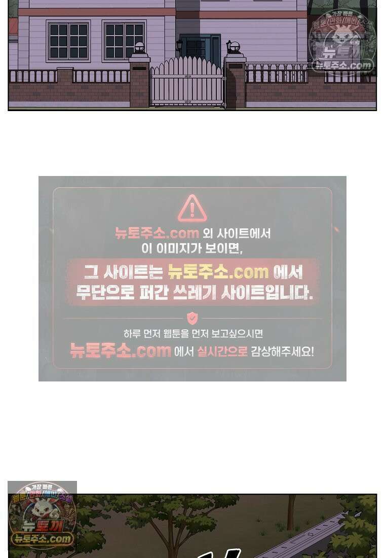 홍택의 반격 35화 5