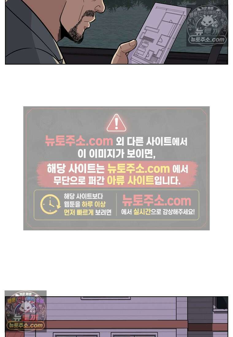 홍택의 반격 35화 9
