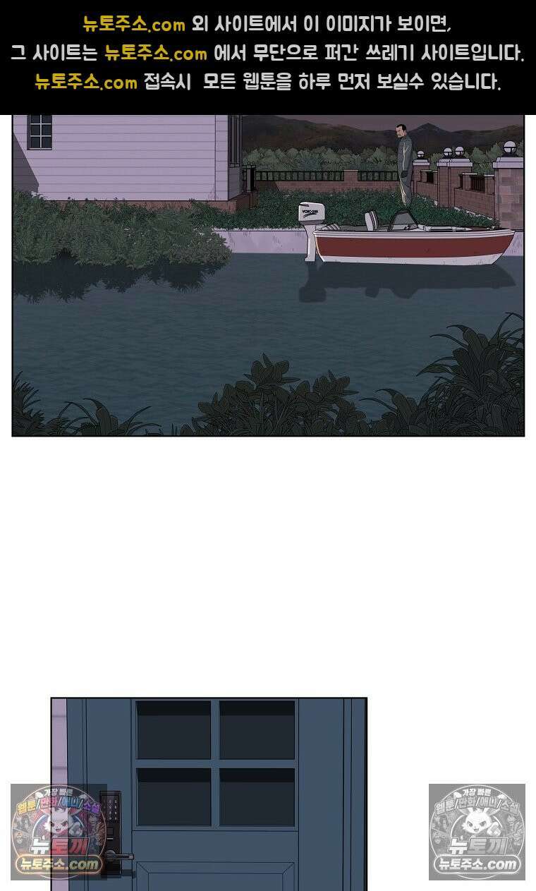 홍택의 반격 35화 12