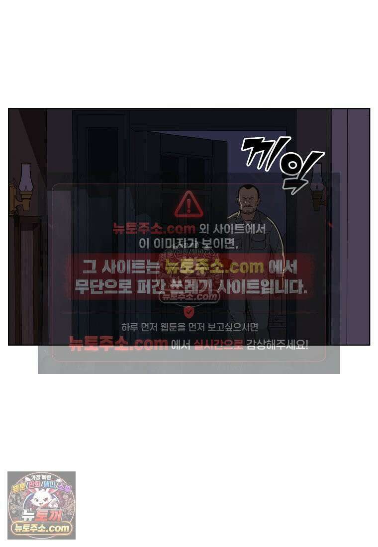 홍택의 반격 35화 14