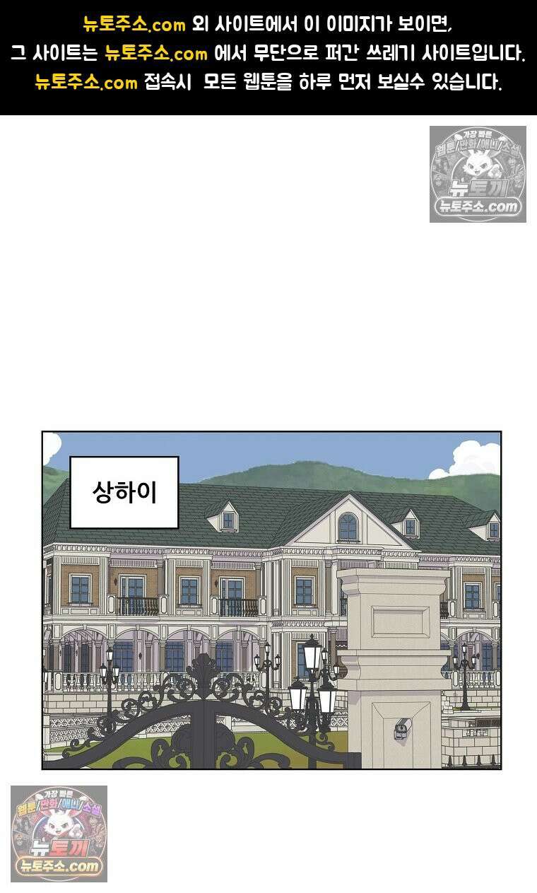 홍택의 반격 42화 1