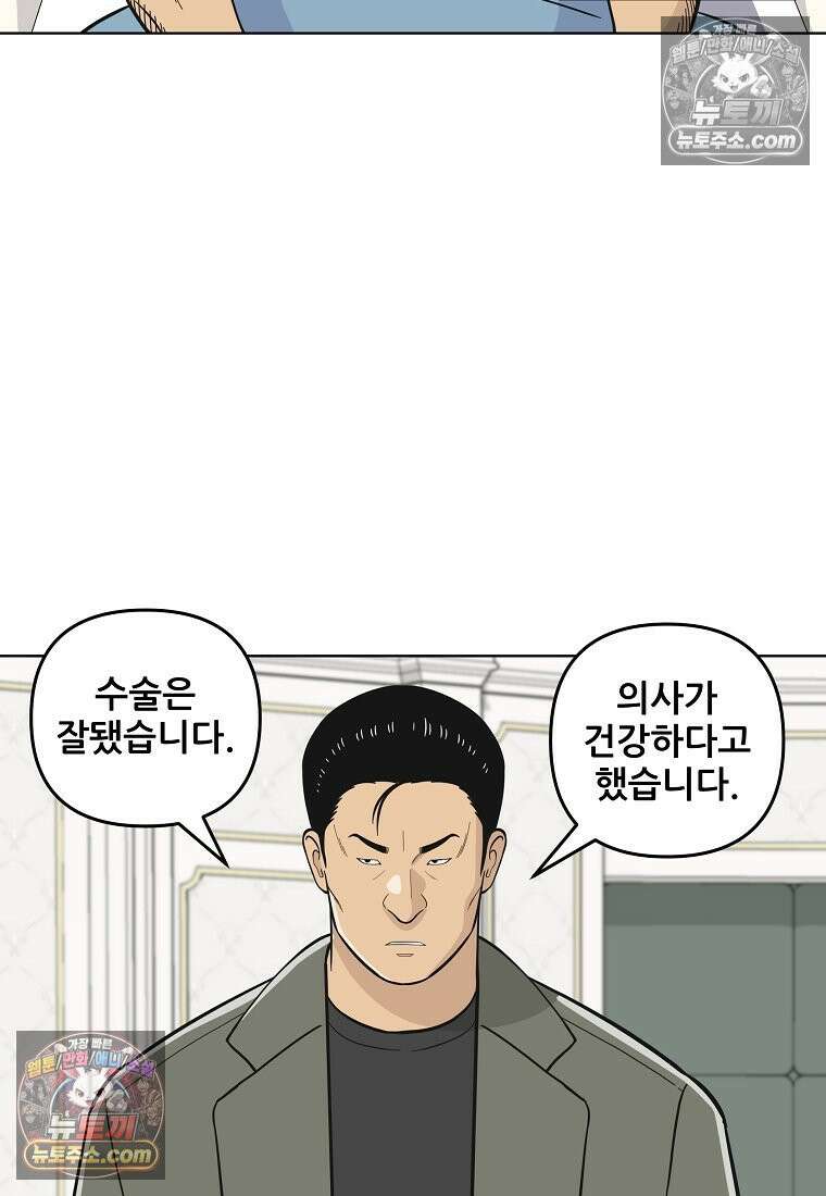 홍택의 반격 42화 3