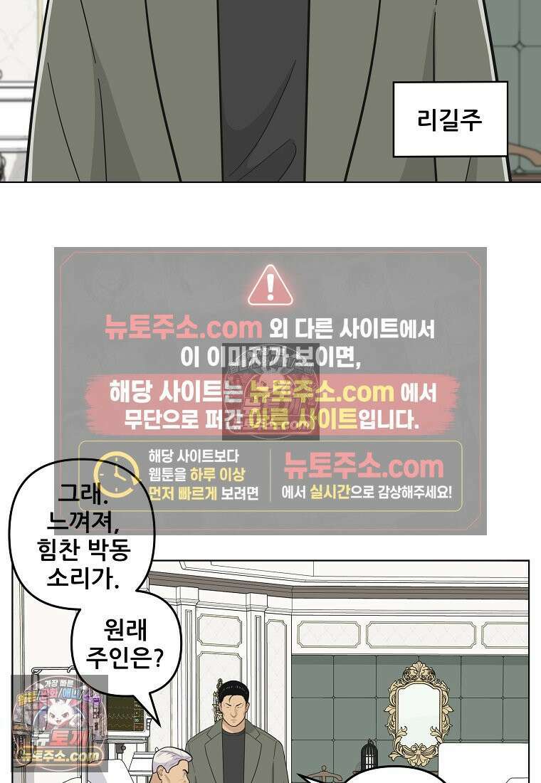 홍택의 반격 42화 4