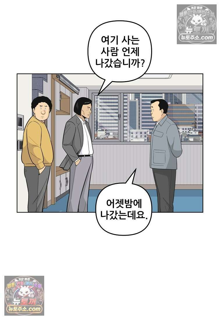 홍택의 반격 42화 14