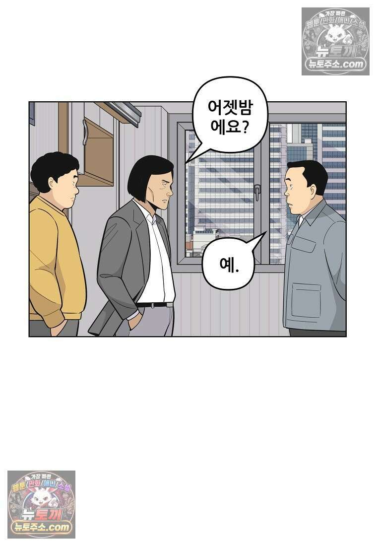 홍택의 반격 42화 15