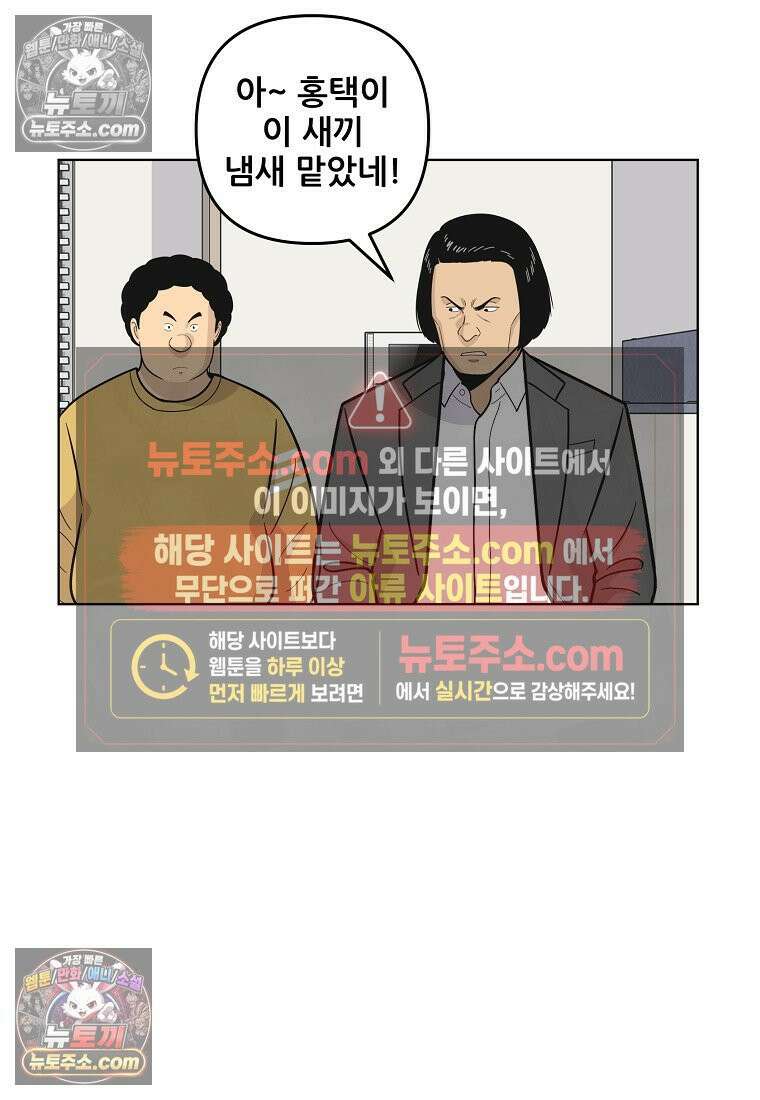 홍택의 반격 42화 16