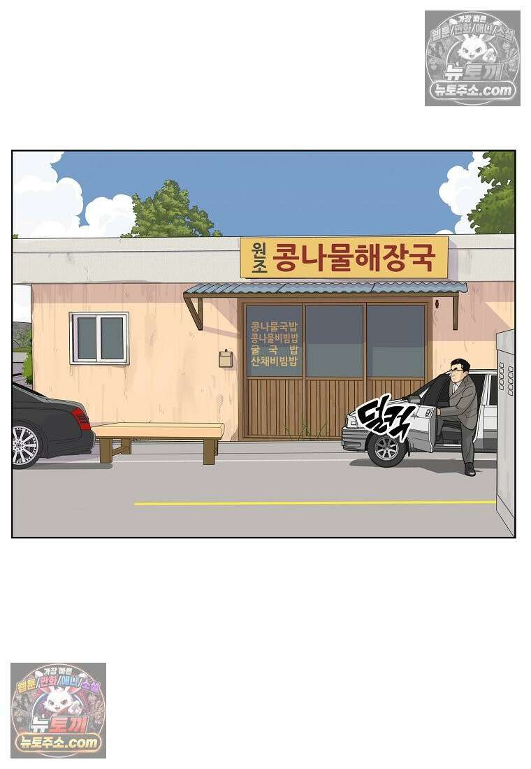 홍택의 반격 42화 17