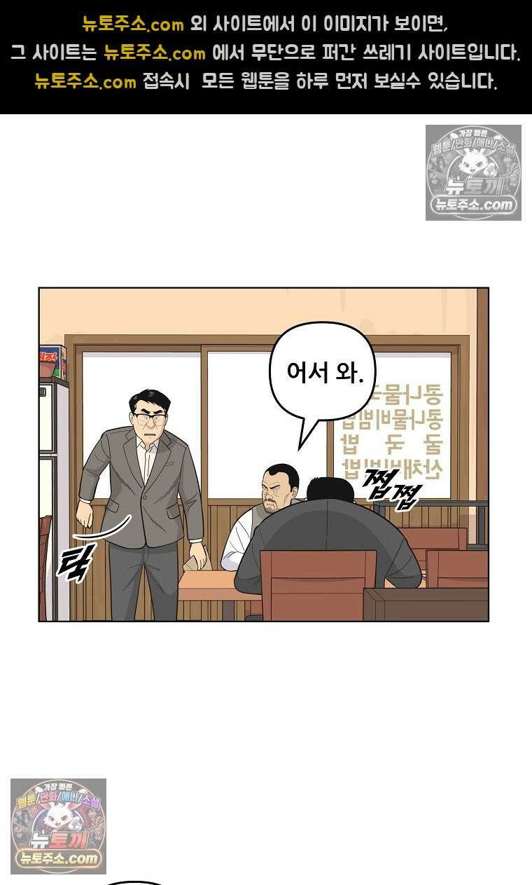 홍택의 반격 42화 18