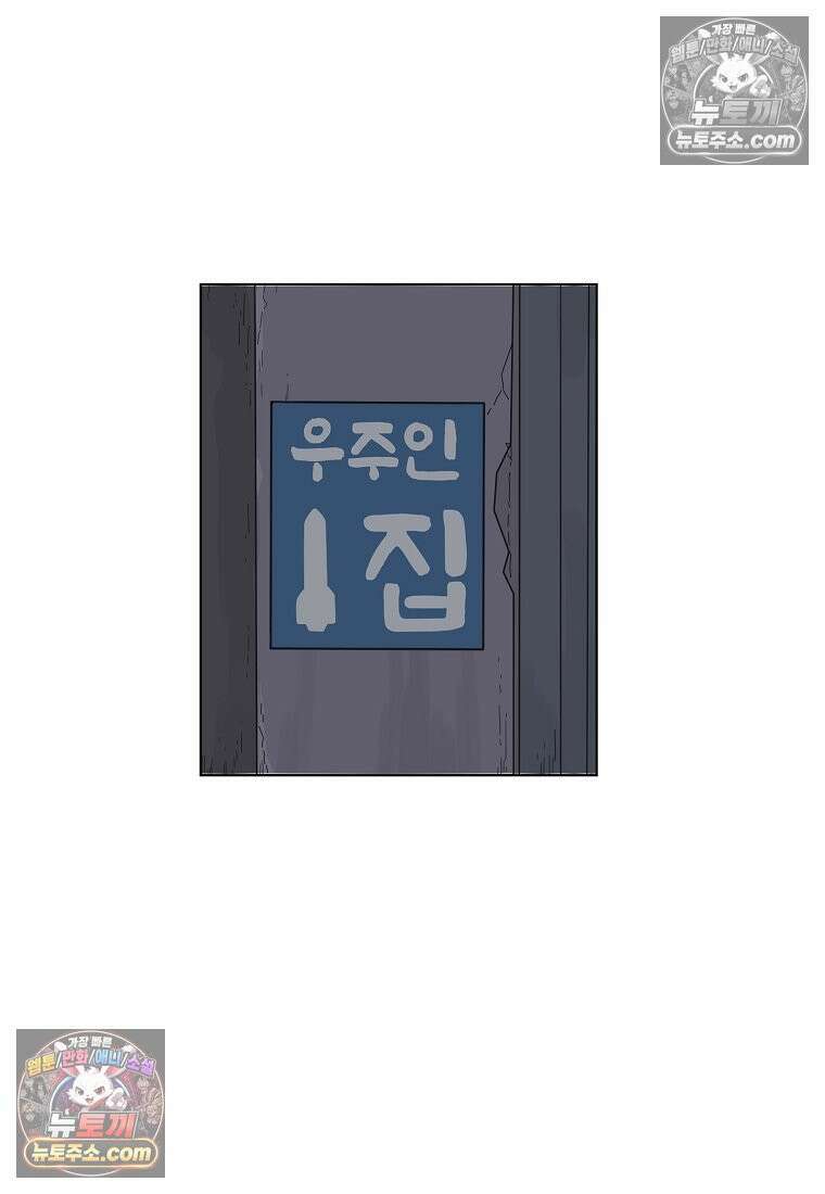 홍택의 반격 49화 2