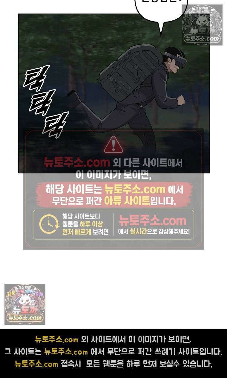 홍택의 반격 49화 5