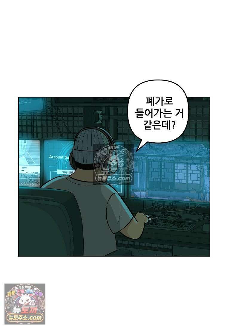 홍택의 반격 49화 6