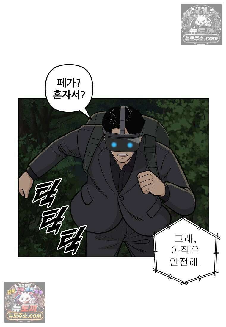 홍택의 반격 49화 7