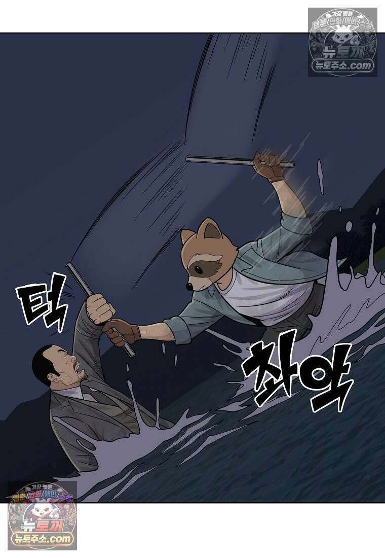 홍택의 반격 49화 13