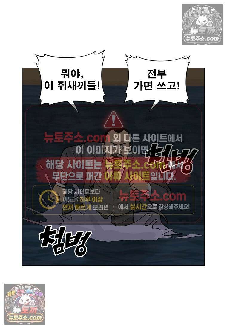 홍택의 반격 49화 18