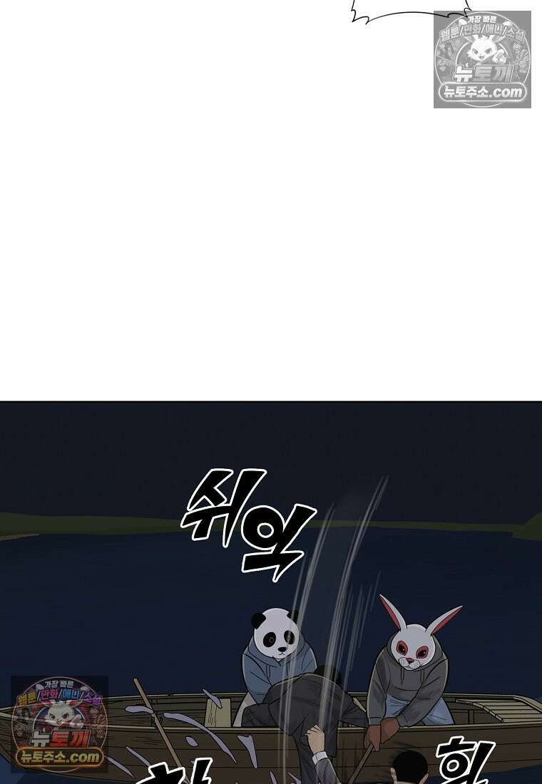 홍택의 반격 49화 20
