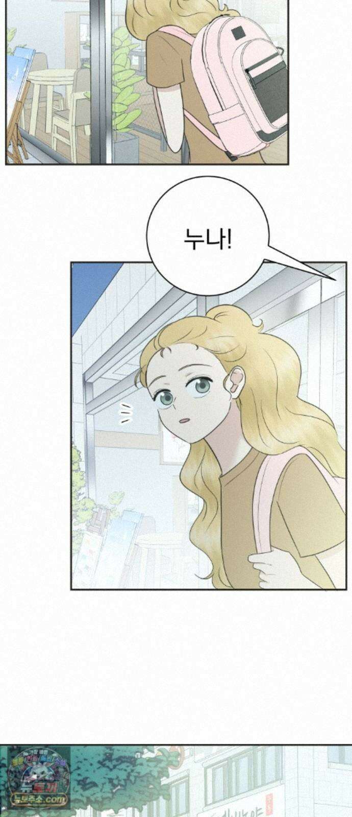 내 어디가 좋아? 40화 2