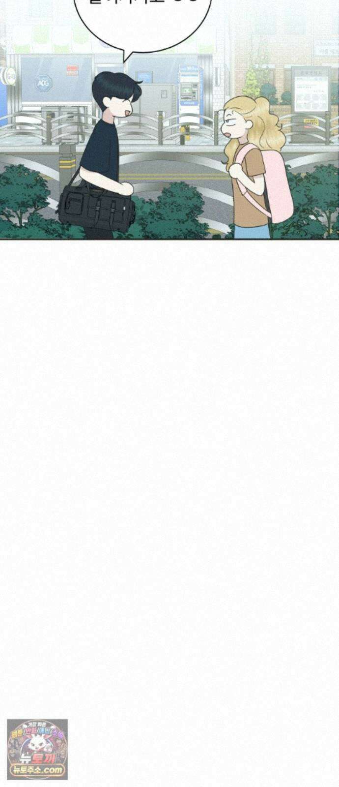 내 어디가 좋아? 40화 4