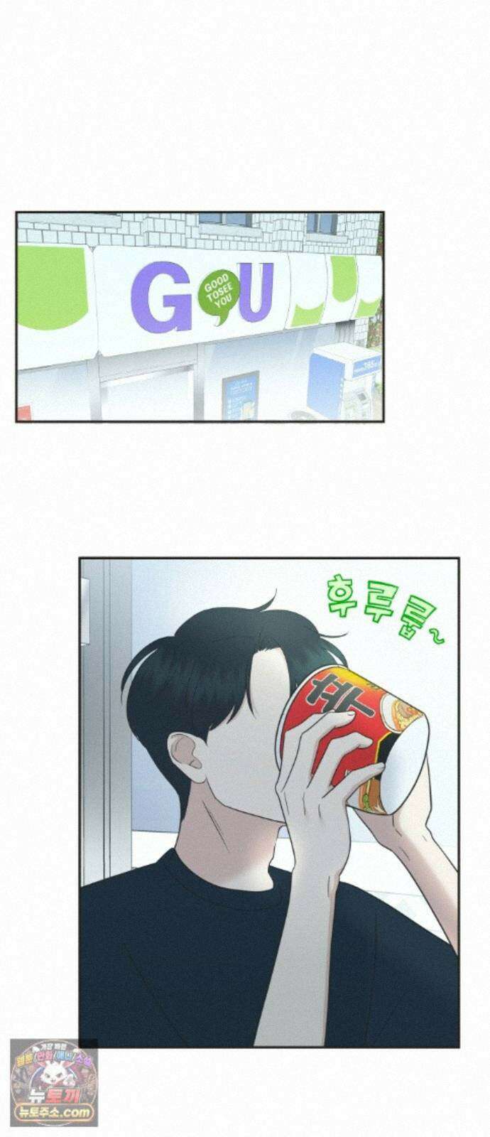 내 어디가 좋아? 40화 5