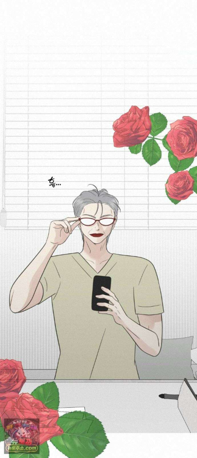 내 어디가 좋아? 40화 14