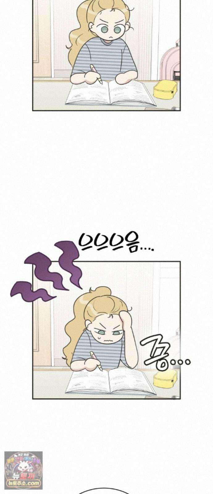내 어디가 좋아? 40화 21