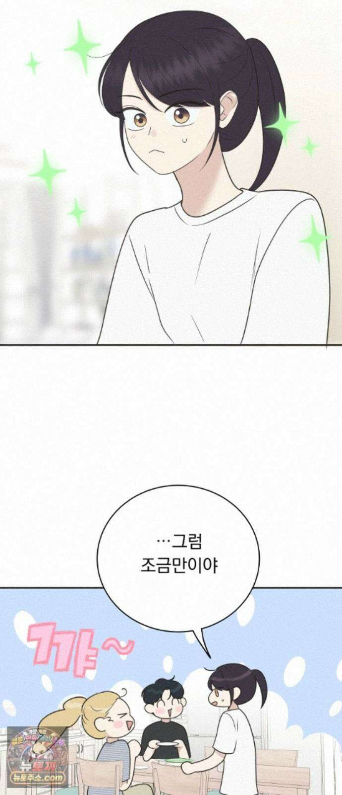 내 어디가 좋아? 40화 38