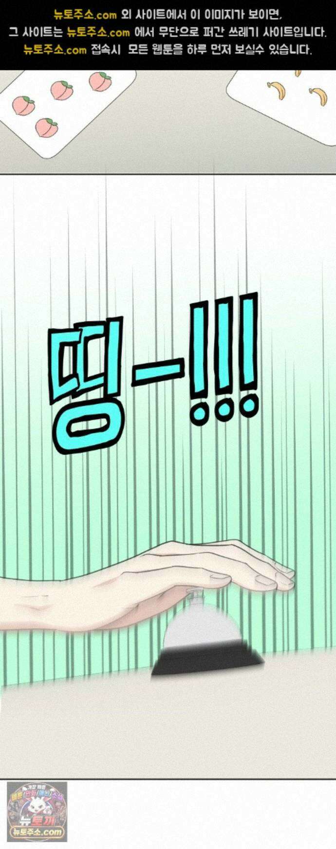 내 어디가 좋아? 40화 40