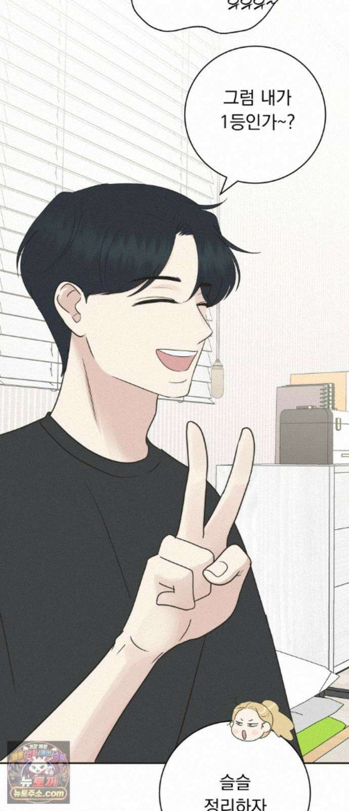 내 어디가 좋아? 40화 42
