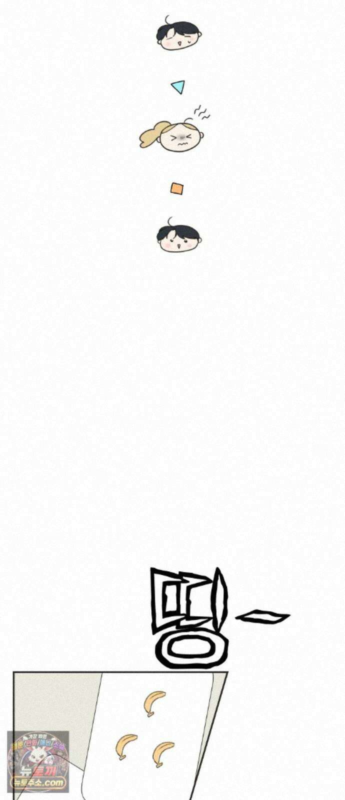 내 어디가 좋아? 40화 45