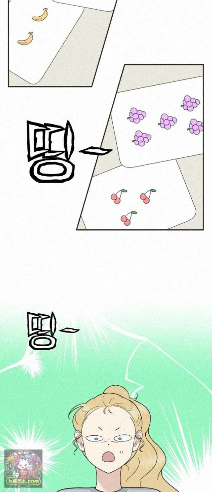 내 어디가 좋아? 40화 46