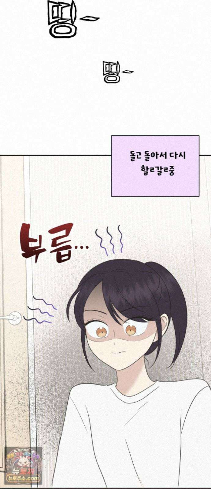 내 어디가 좋아? 40화 48