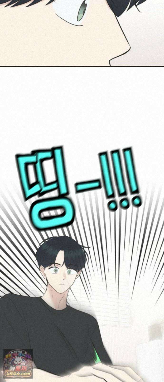내 어디가 좋아? 40화 50