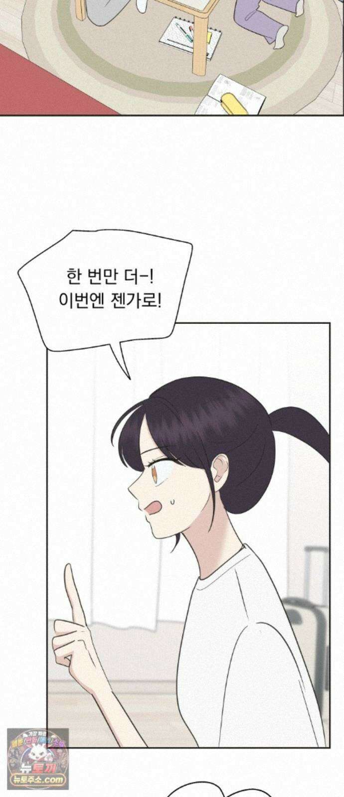 내 어디가 좋아? 40화 52