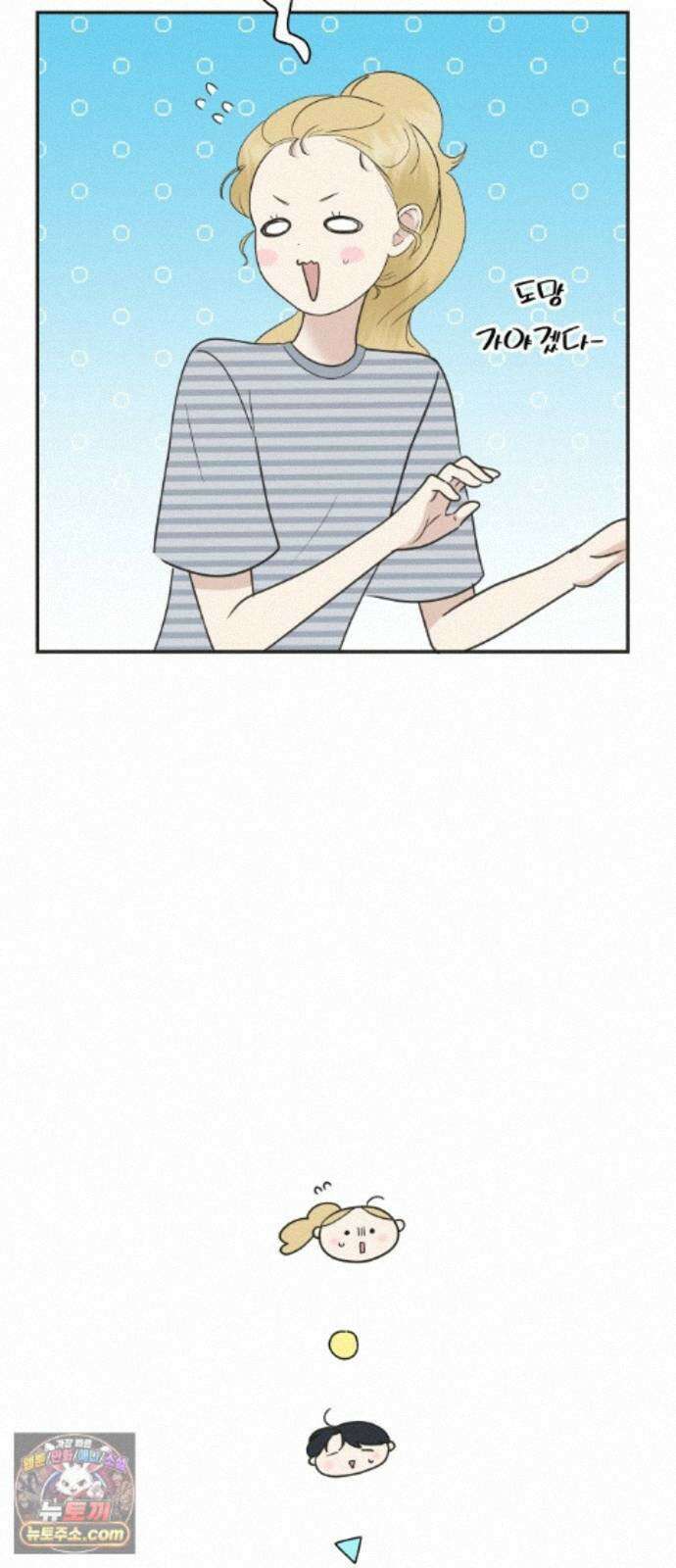 내 어디가 좋아? 40화 54