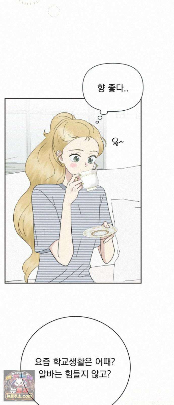 내 어디가 좋아? 40화 62