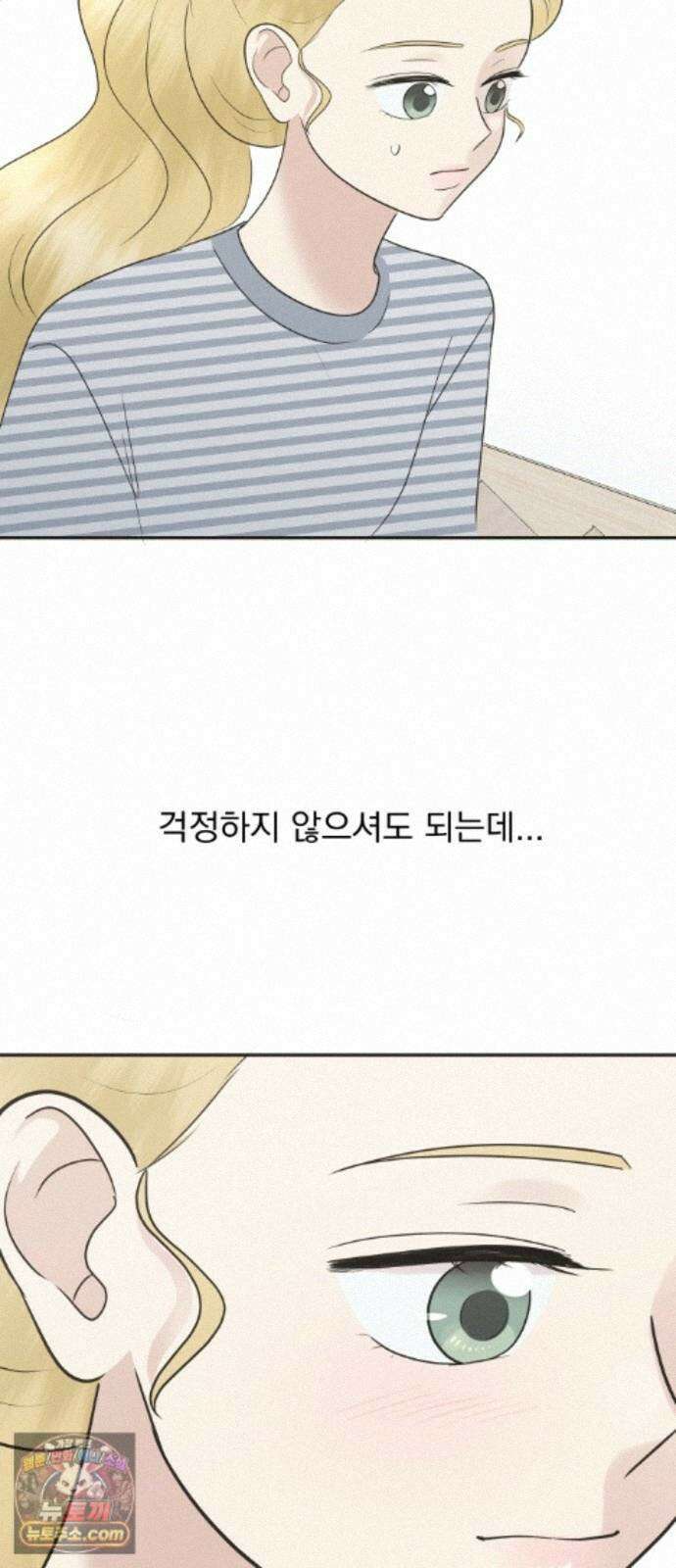 내 어디가 좋아? 40화 71