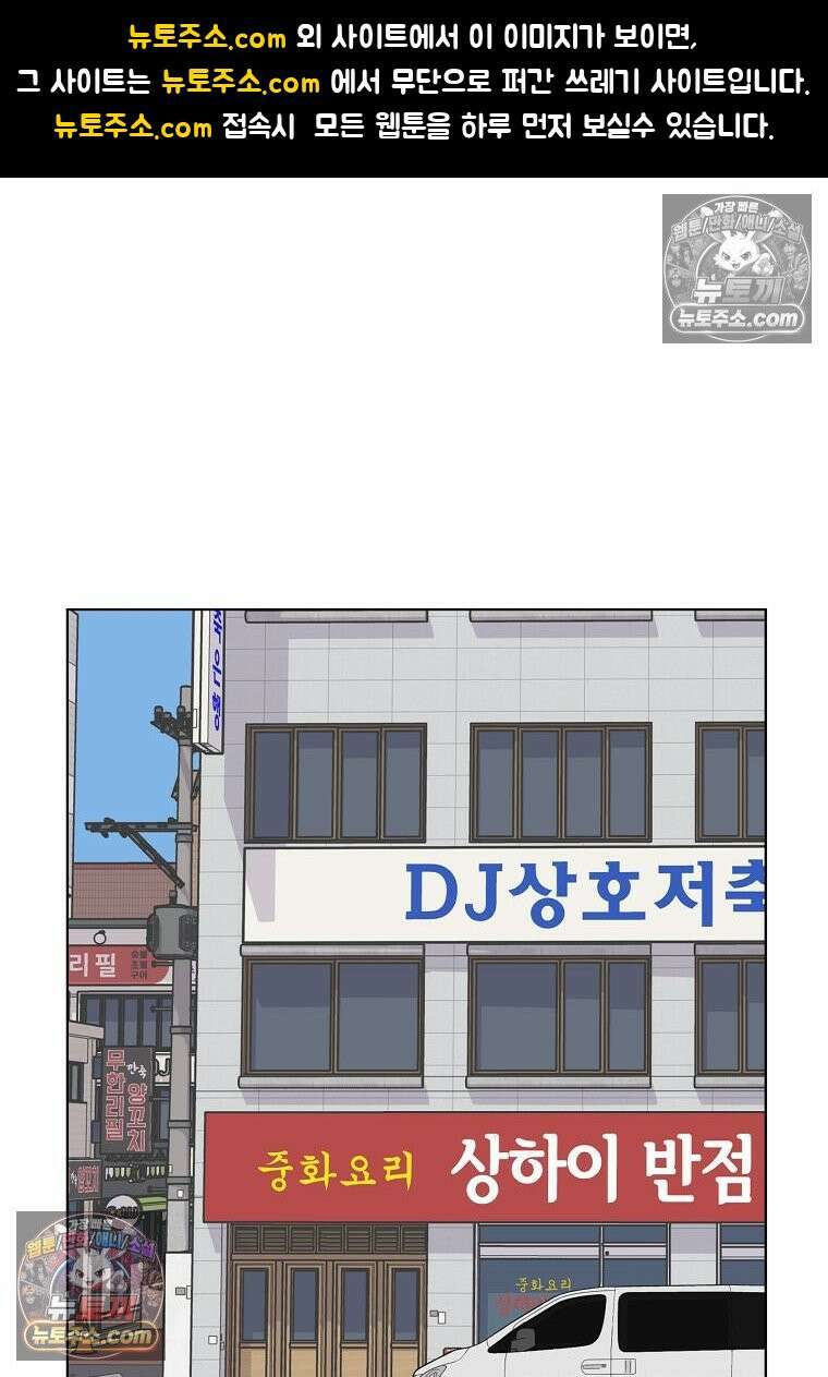 홍택의 반격 60화 1