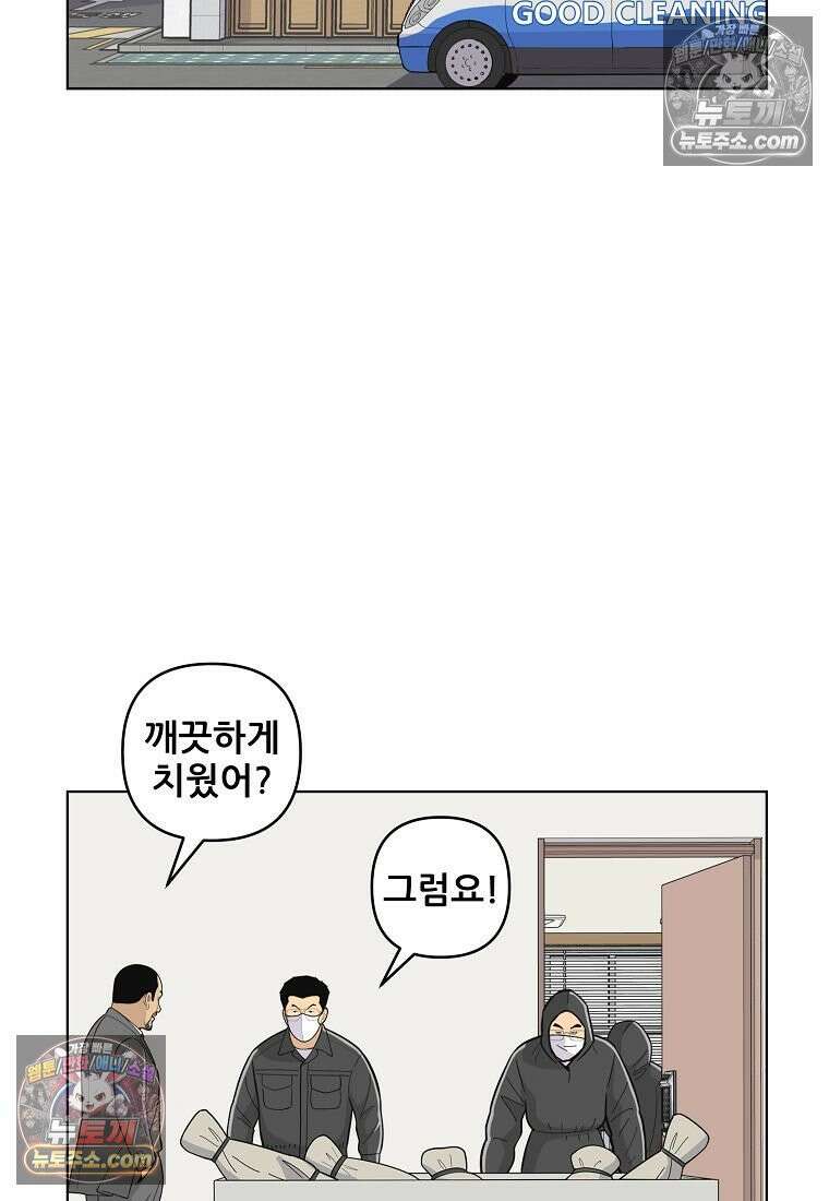 홍택의 반격 60화 2