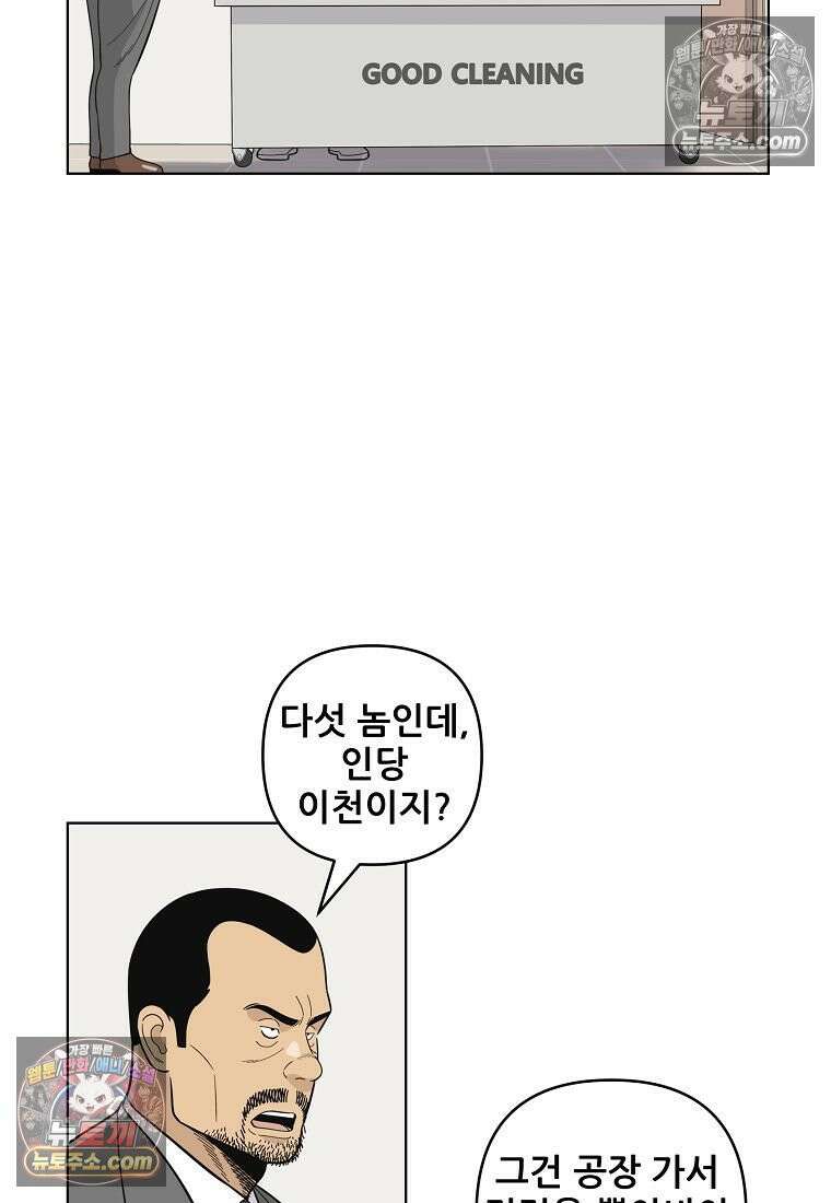 홍택의 반격 60화 3