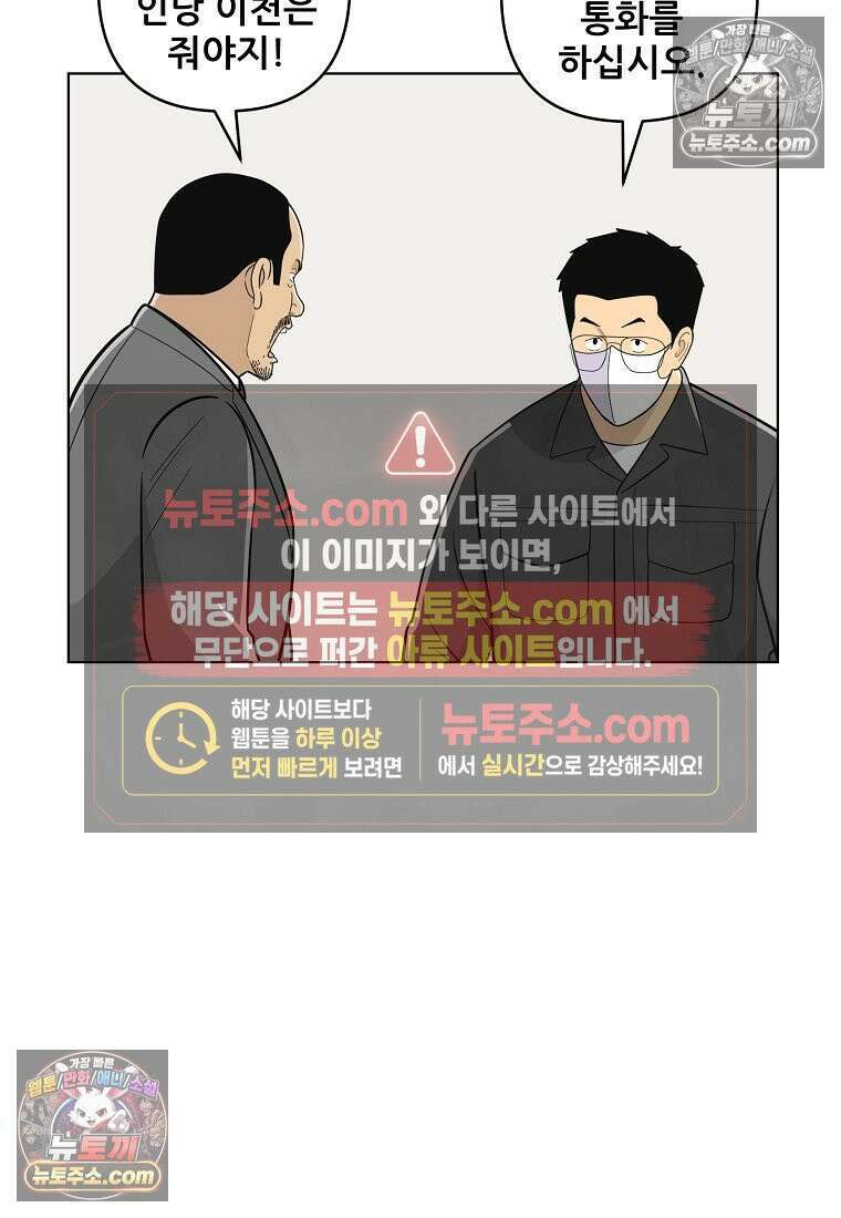 홍택의 반격 60화 5